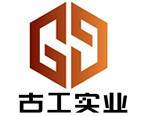 广东古工防火玻璃有限公司