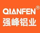 黄山市强峰铝业有限公司
