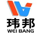 佛山市玮邦建材有限公司(铝板)
